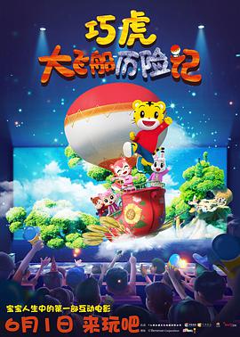 《水银人》电影高清完整版