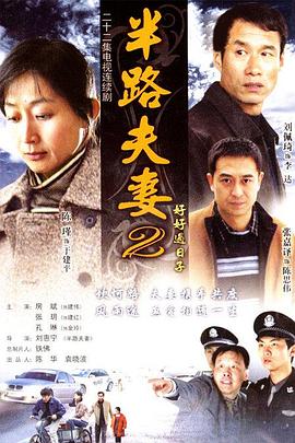 《旧单车》电影高清完整版