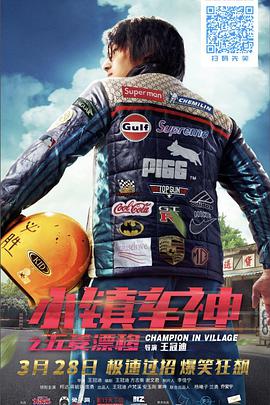 《绝命完结站【影视说明】》电影高清完整版
