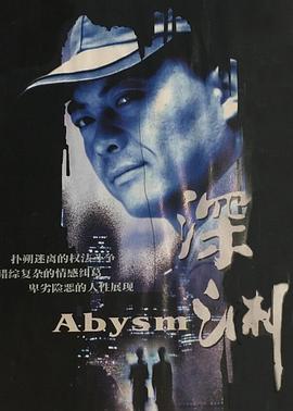 《淡蓝琥珀》电影高清完整版