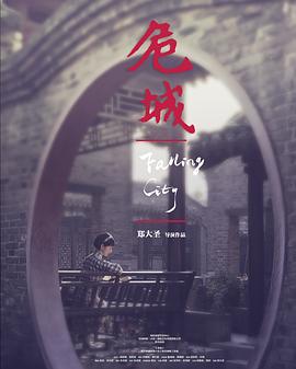 《堕入咱们的热恋》电视剧高清全集