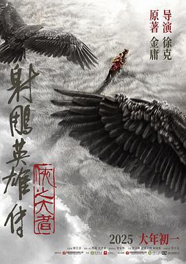 《谜情宗族国语》电视剧高清全集