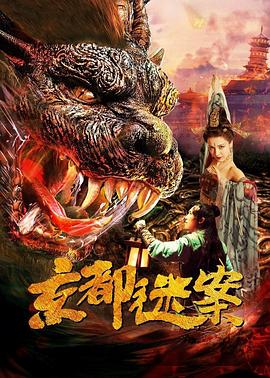 《延伸》电影高清完整版
