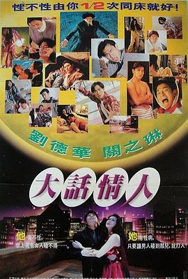 《神探大战》电影高清完整版