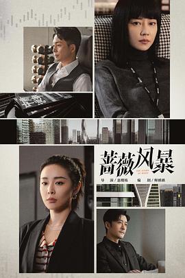 《元凶巨恶2025》电影高清完整版