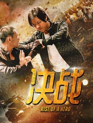 《男神游戏》电影高清完整版