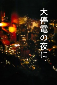 《少年四大名捕国语》电视剧高清全集