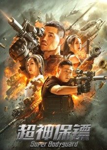 《清单Hold不住的人生》电影高清完整版