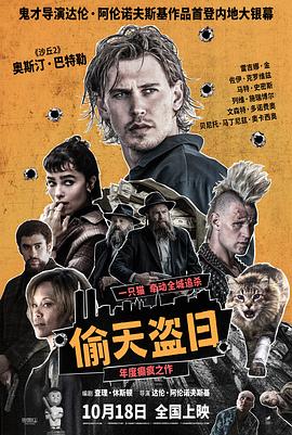 《超跑玩家》电影高清完整版