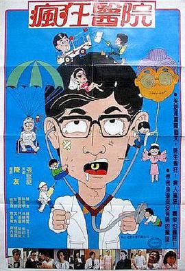 《林荫路825号》电影高清完整版