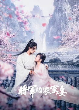 《烽火爱火》电影高清完整版