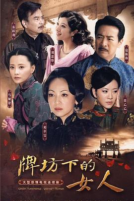 《复出》电影高清完整版
