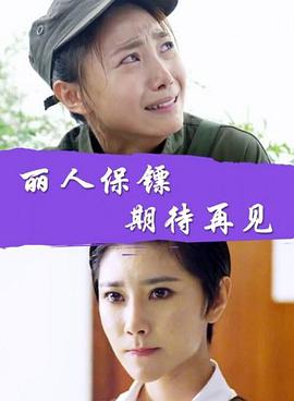 《北陆署理战役》电影高清完整版