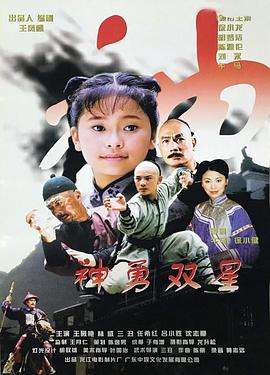 《小时候有神明》电视剧高清全集