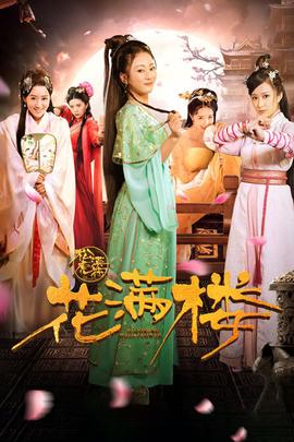 《点亮灯火》电影高清完整版