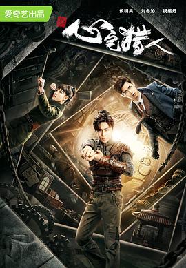 《雷神魔鬼》电影高清完整版