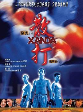 《少年包青天2》电视剧高清全集
