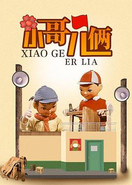 《夜不藏罪》电影高清完整版