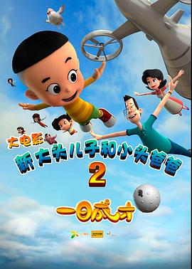 《国际美妙物语 2009春之特别篇》电影高清完整版
