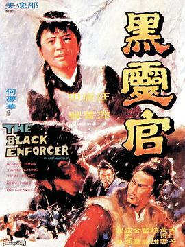 《屠魔兵士【影视说明】》电影高清完整版