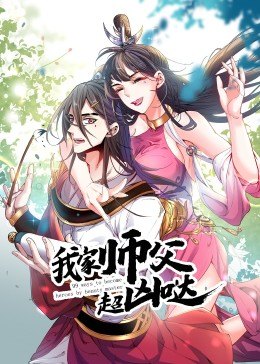 《不死女轮堂鸦夜》动漫高清全集