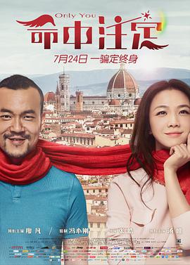《爱情不NG》电影高清完整版