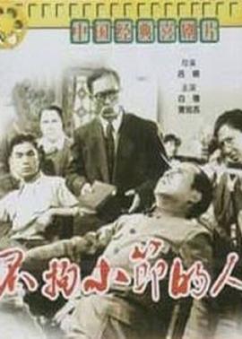 《泛动》电视剧高清全集