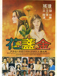 《天然的力气》电影高清完整版