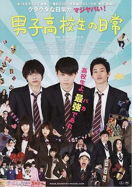 《他们非圣人》电影高清完整版
