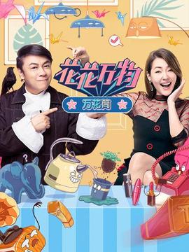 《浅笑俄罗斯娃娃》电视剧高清全集
