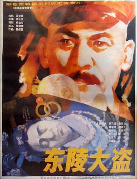 《实在犯罪现场查询：迈阿密》电影高清完整版
