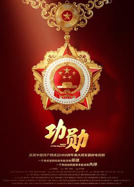 《辣警霸王花：澳门举动粤语》电影高清完整版