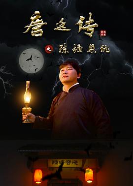 《暗算第一夫人》电影高清完整版
