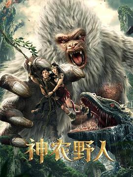 《荒野求生》电影高清完整版
