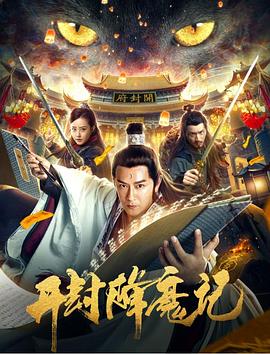 《秃鹰第一季》电视剧高清全集