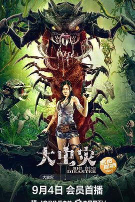 《响雷大火拼》电影高清完整版