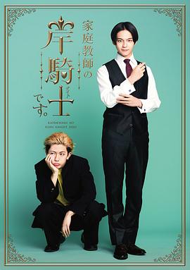 《龌龊游戏》电影高清完整版