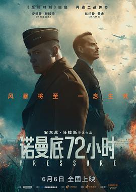 《澳门美妙游·街头篇》综艺高清完整版