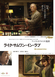 《耕种情人》电影高清完整版