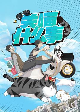 《诗片》动漫高清全集