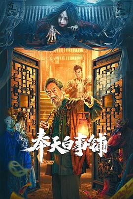 《憨豆奸细3》电影高清完整版
