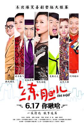 《成何体统》动漫高清全集