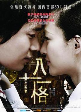 《是的，弗吉尼亚》动漫高清全集