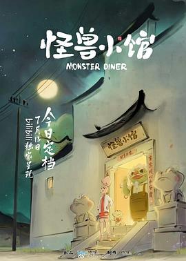 《月落玉长河》电影高清完整版