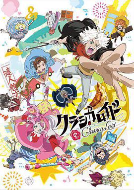 《机动部队—同袍》电影高清完整版