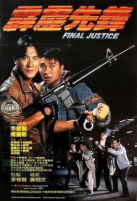 《二战：凤凰举动》电影高清完整版