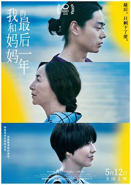 《芯觉》动漫高清全集