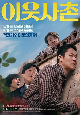 《铁路劳工》电影高清完整版