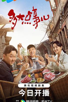 《假期旅途：蒂罗尔之旅》电影高清完整版