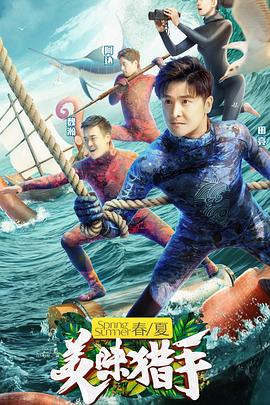《假期旅途：蒂罗尔之旅》电影高清完整版